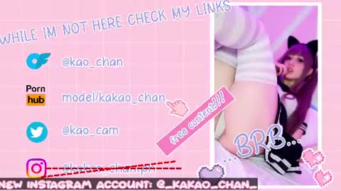 kakao chan online show from July 29, 2:44 am